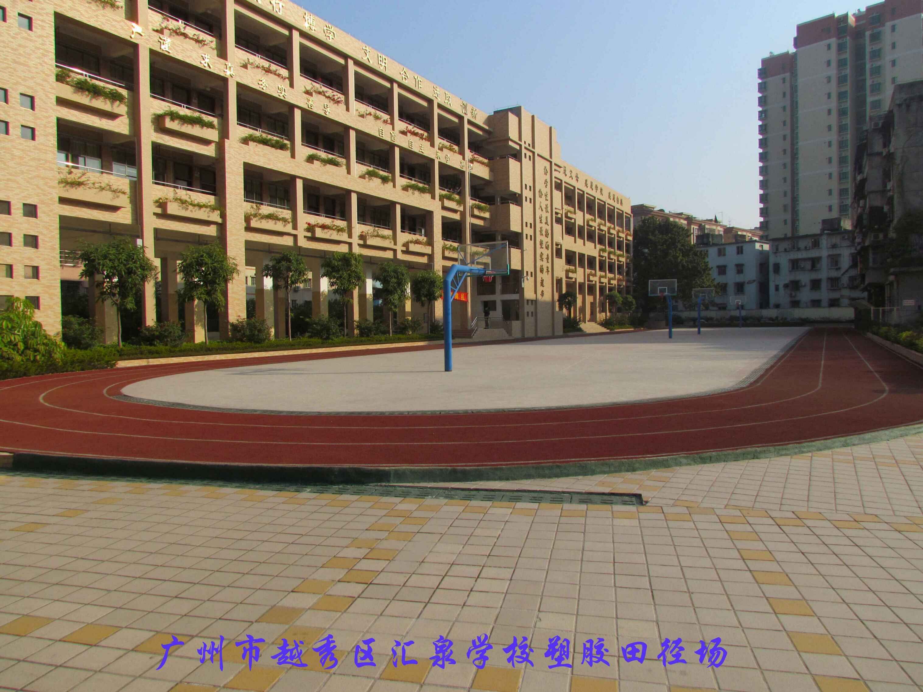 广州市越秀区汇泉学校2015教师招聘地址、电